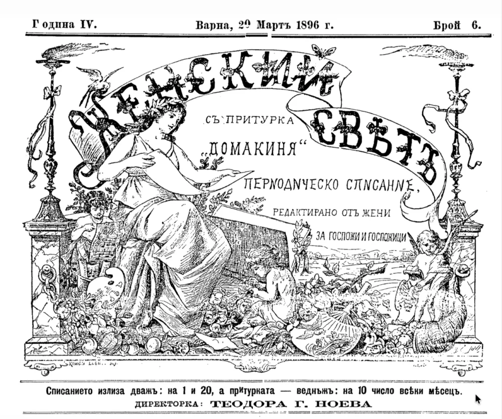 La presse au féminin en Europe du Sud-Est, 1845-1945&nbsp;: un siècle de débats et de combats (Paris) - Institut du Genre